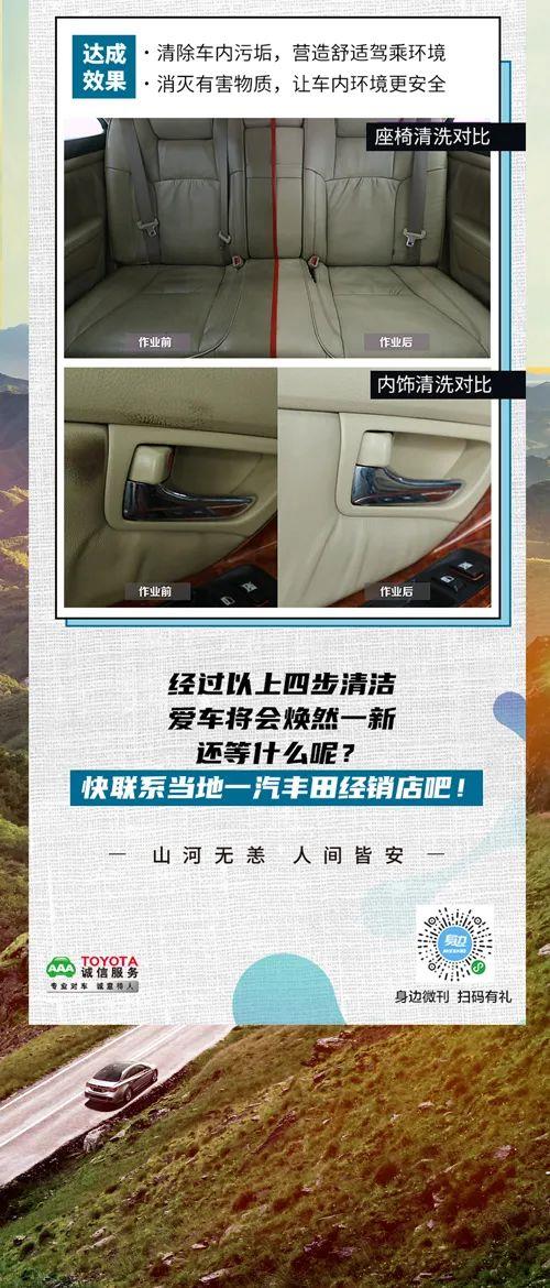 前横丰田 专业消毒服务，守护您的健康出行